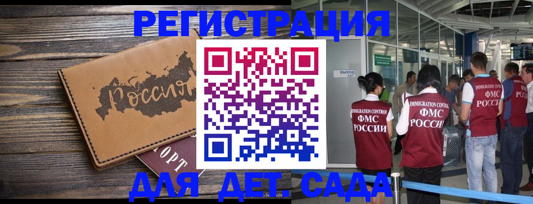 временная регистрация в Заринске