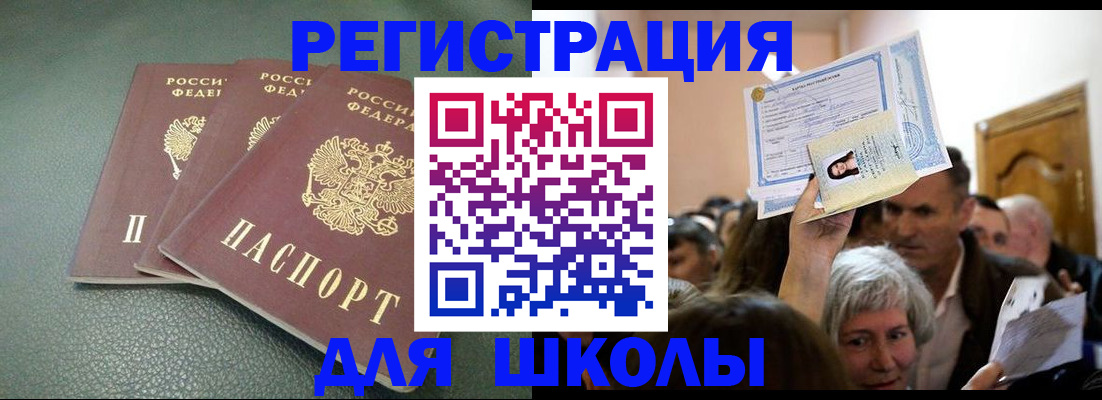 временная регистрация законно в Заринске