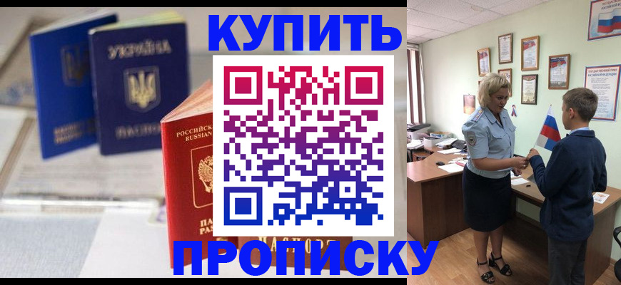регистрация для школы в Заринске